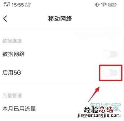 vivoy52s怎么开启5g