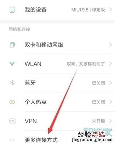 小米9pro开发者选项在哪