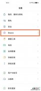 opporeno5pro+怎么关闭负一屏