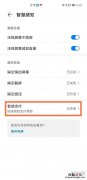 华为mate30epro有智感支付吗