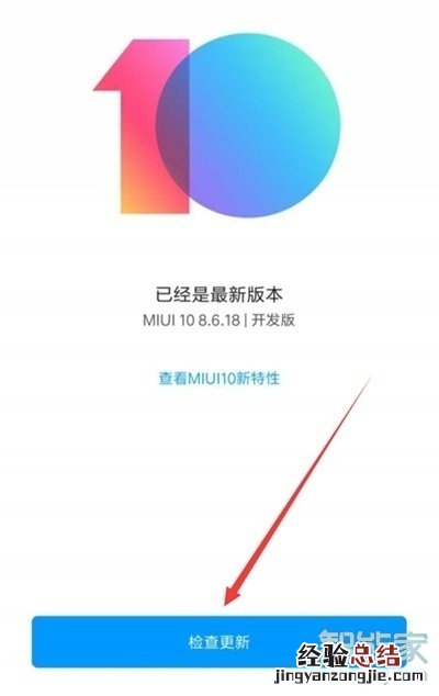 小米9pro怎么升级系统