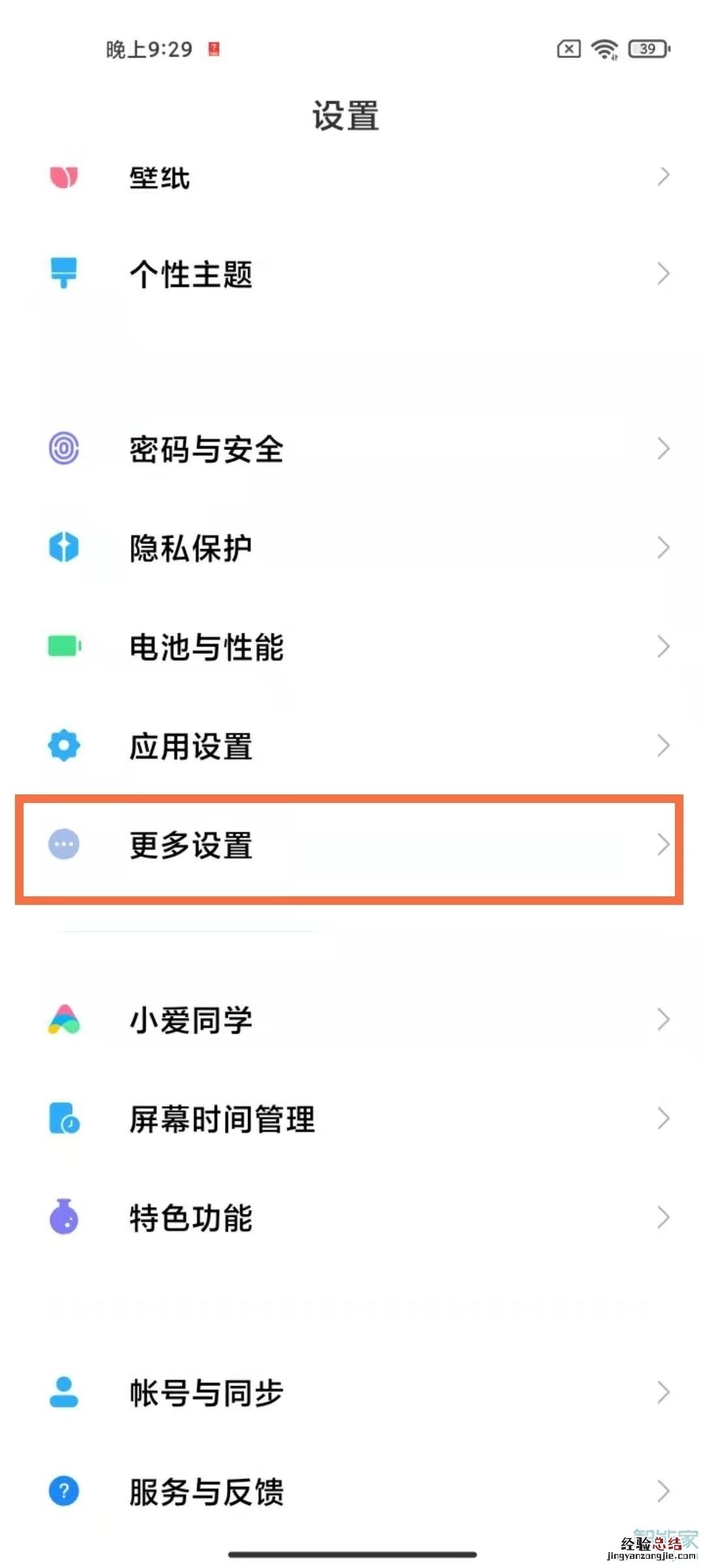 小米11怎么区域截屏