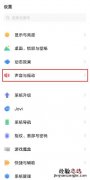 vivox60pro勿扰模式怎么设置
