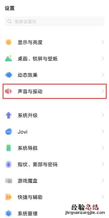 vivox60pro勿扰模式怎么设置