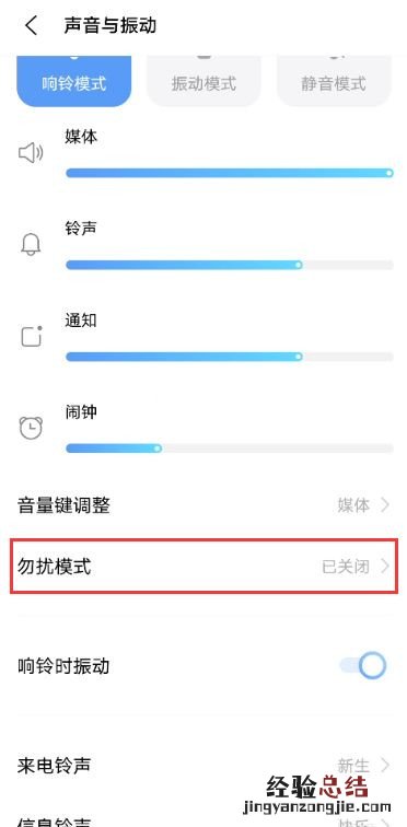 vivox60pro勿扰模式怎么设置