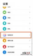 华为nova8语音接听电话怎么设置