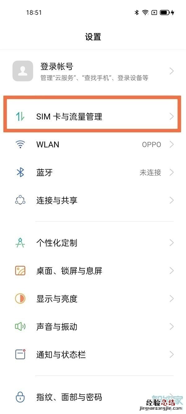 opporeno5怎么开5G