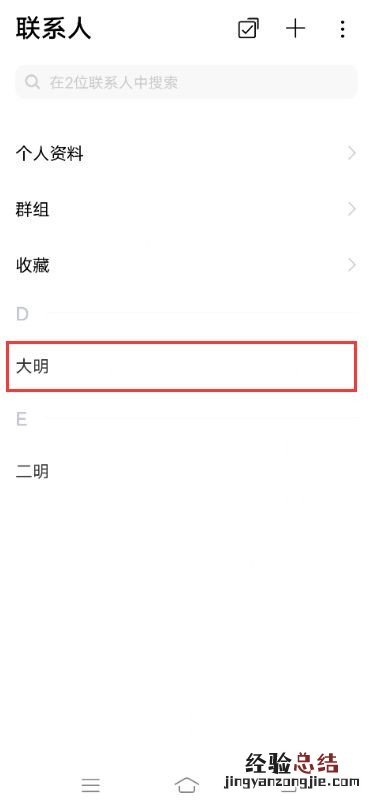 vivox60pro黑名单在哪里设置