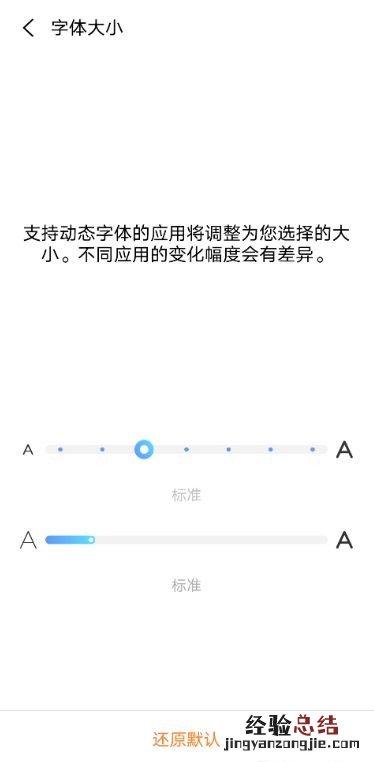 vivox60pro字体大小怎么设置