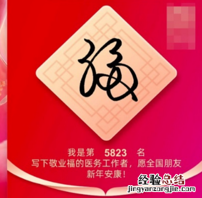 敬业福怎么扫出来几率大 敬业福怎么集有什么技巧没