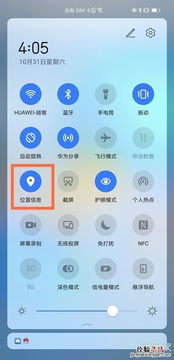 nova8pro怎么用北斗导航