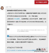 nova8pro怎么用北斗导航