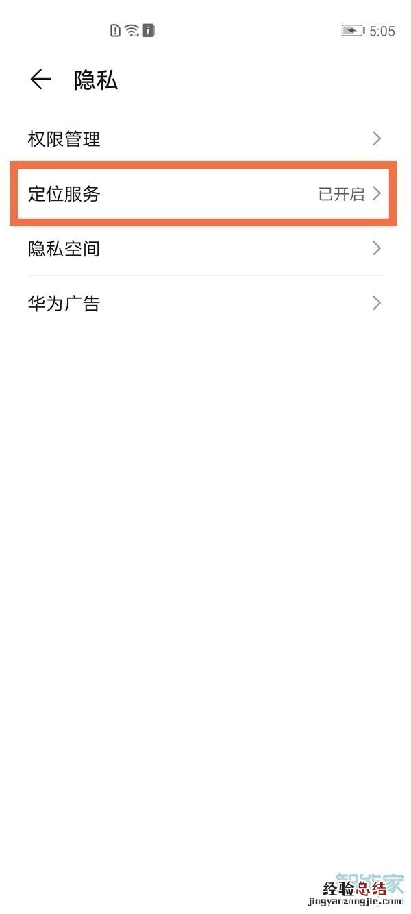 nova8pro怎么用北斗导航