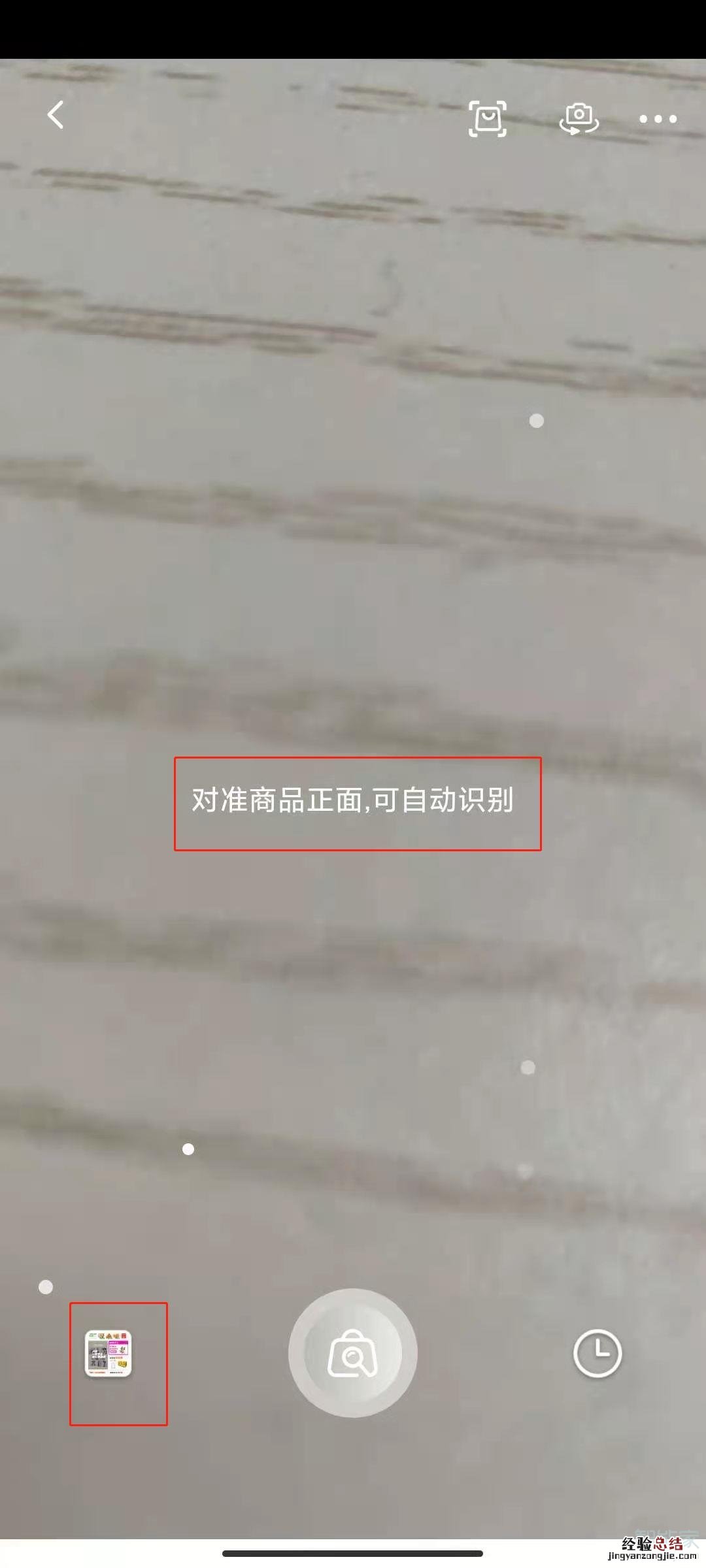 淘宝拍照测试皮肤功能在哪里