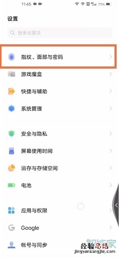 iqoo7怎么隐藏软件