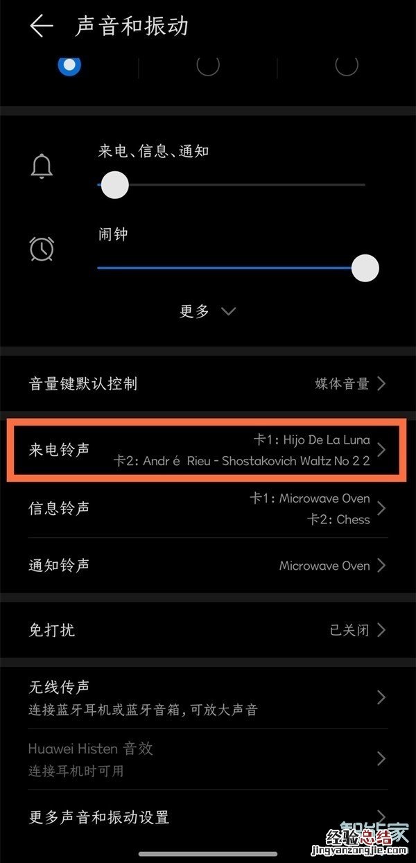 华为nova8pro振动怎么关