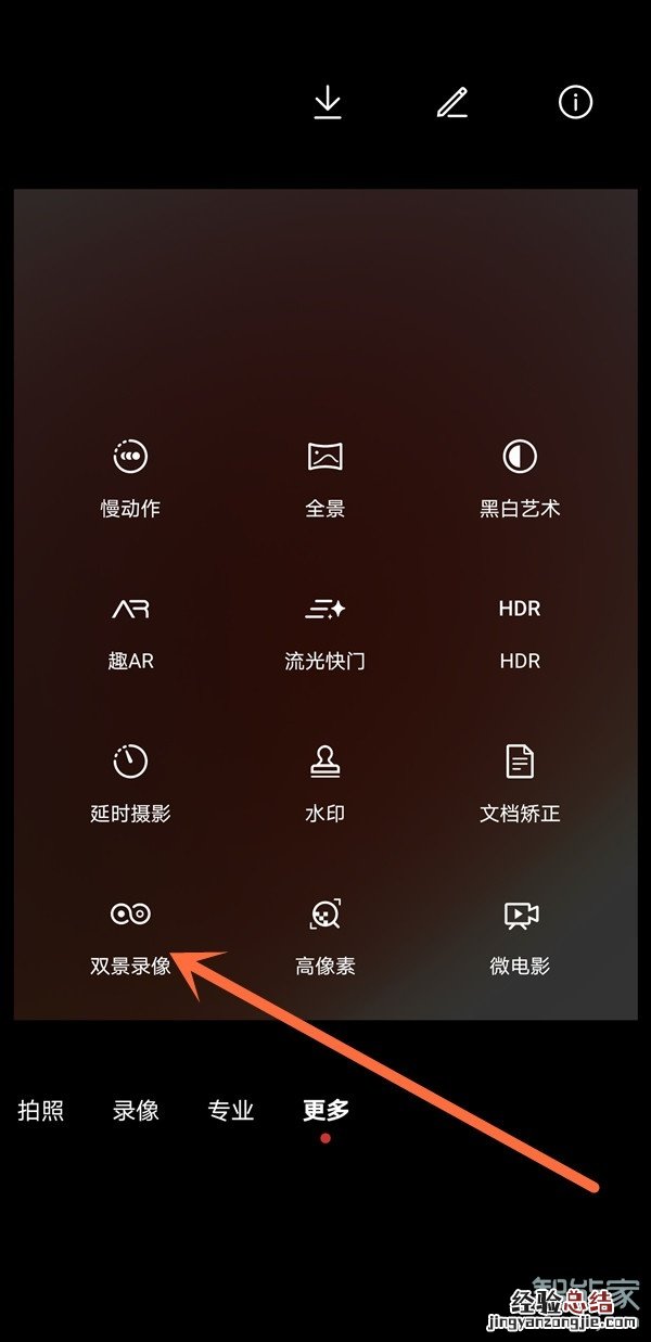 华为nova8双景拍照怎么设置