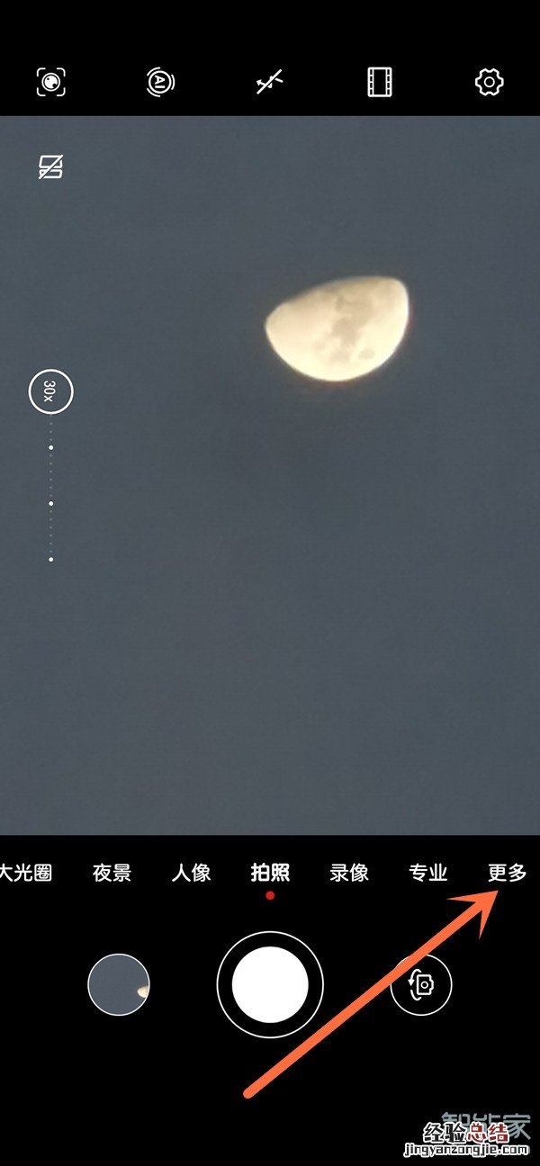 华为nova8双景拍照怎么设置
