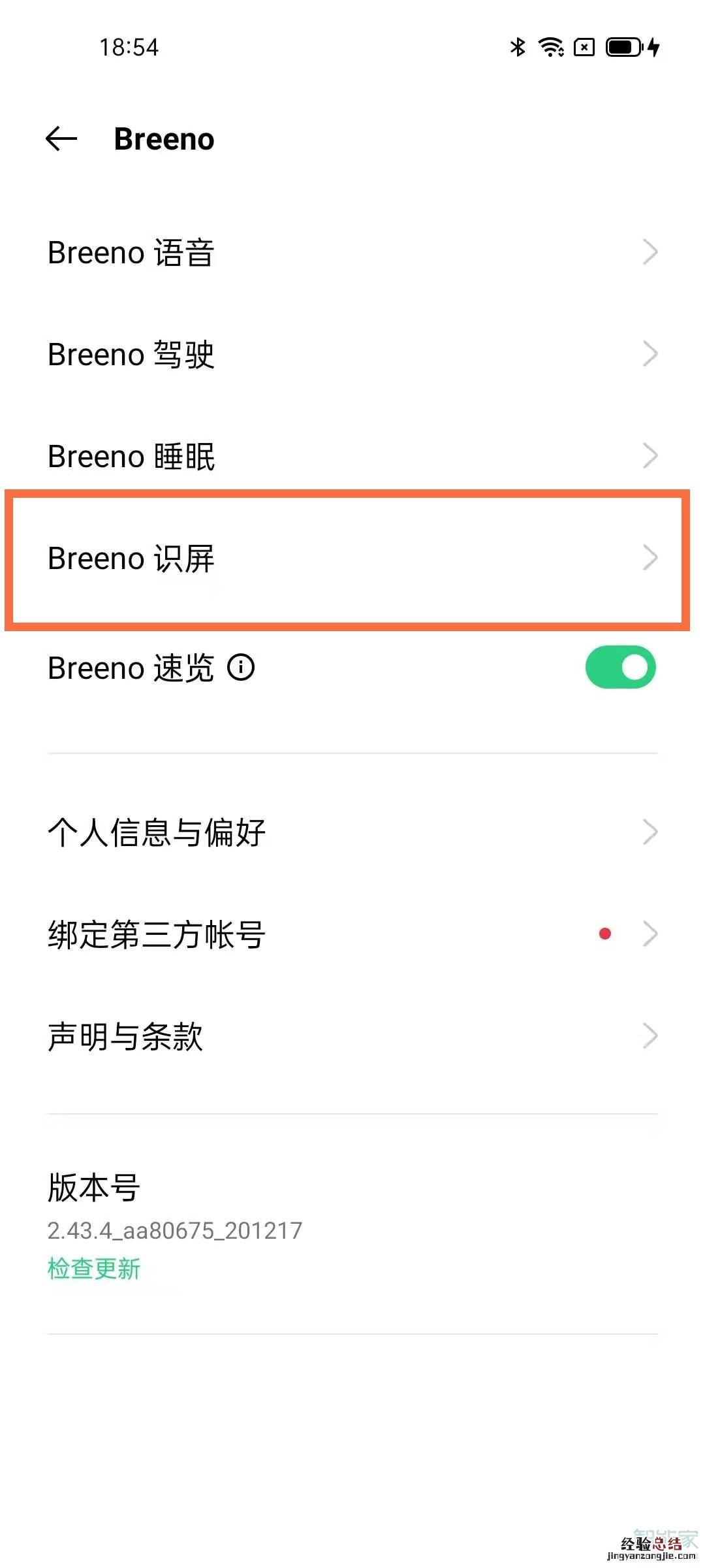 opporeno5pro怎么识图