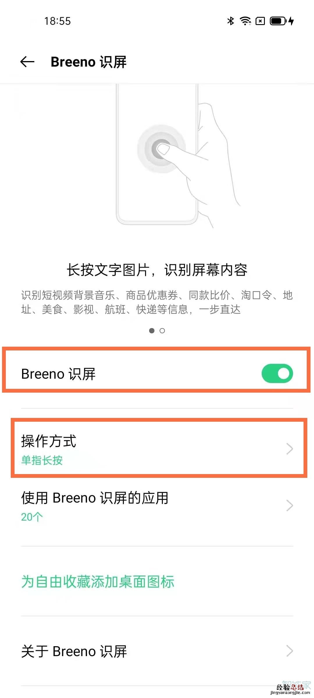 opporeno5pro怎么识图