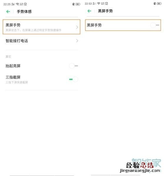realme x2怎么设置双击亮屏