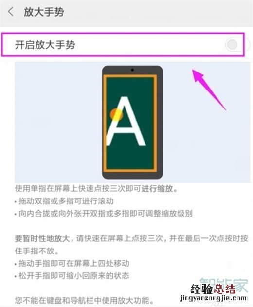 小米9pro怎么开启放大手势