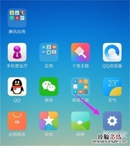 小米9pro怎么开启放大手势