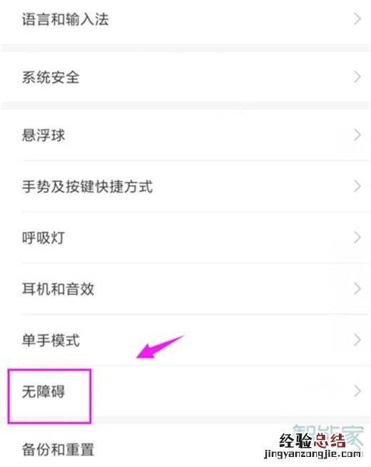 小米9pro怎么开启放大手势
