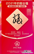 网易云音乐怎么领福卡 听周深歌曲获敬业福方法介绍