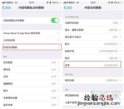 iphone11pro怎么隐藏应用