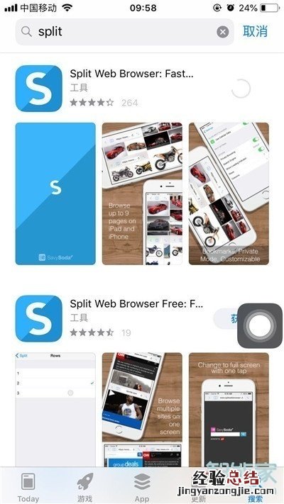 iphone11pro怎么分屏