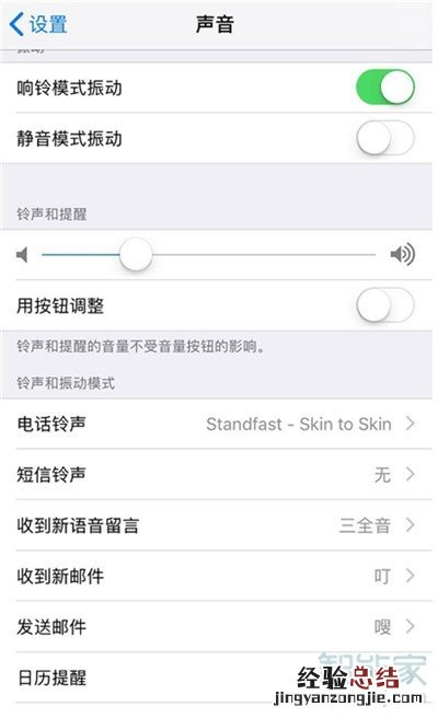 iphone11pro怎么关闭短信铃声