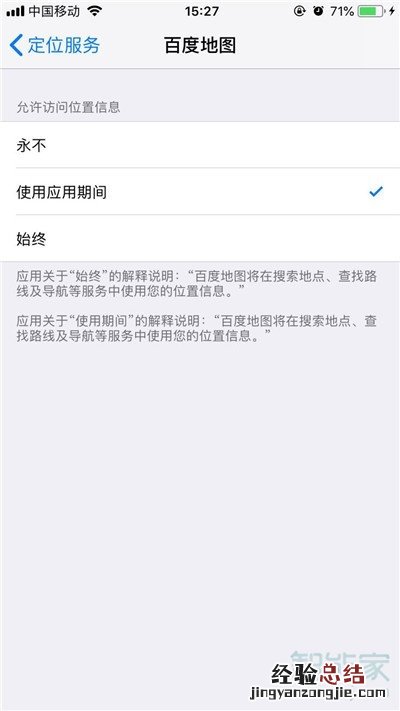 iphone11pro怎么打开定位