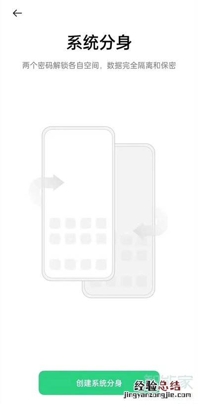 oppoa93怎么系统分身
