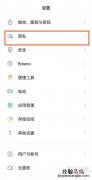 oppoa93怎么系统分身