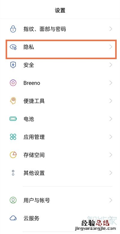 oppoa93怎么系统分身