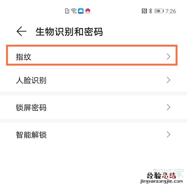 微信指纹怎么删除再重新设置