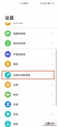 微信指纹怎么删除再重新设置