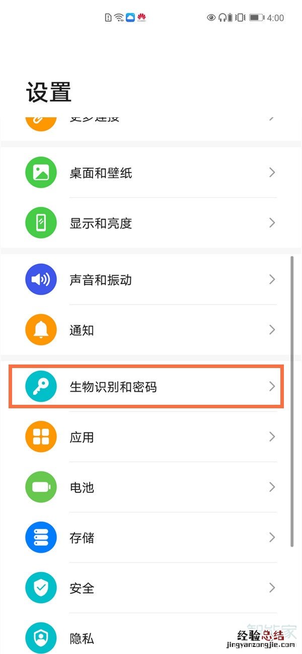 微信指纹怎么删除再重新设置
