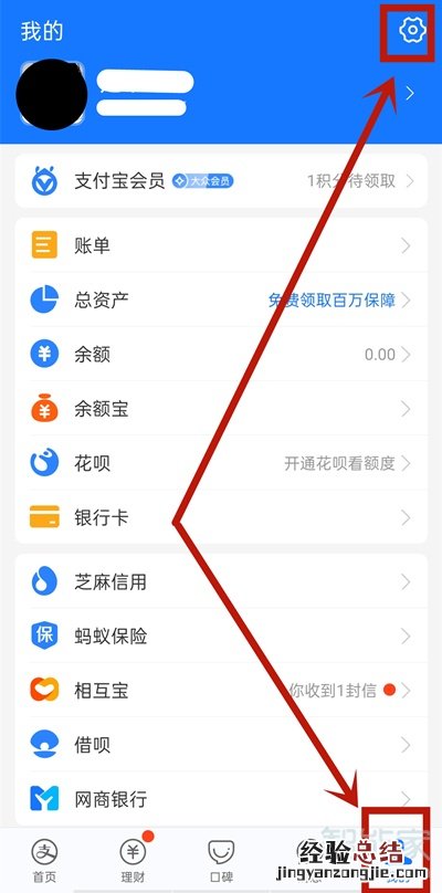 抖音免密支付怎么开通