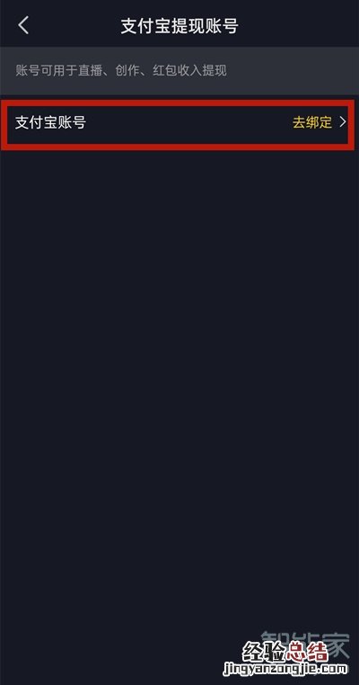 抖音免密支付怎么开通