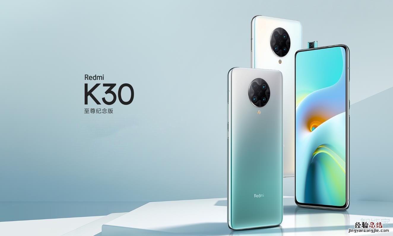 红米note9pro和红米k30至尊纪念版对比