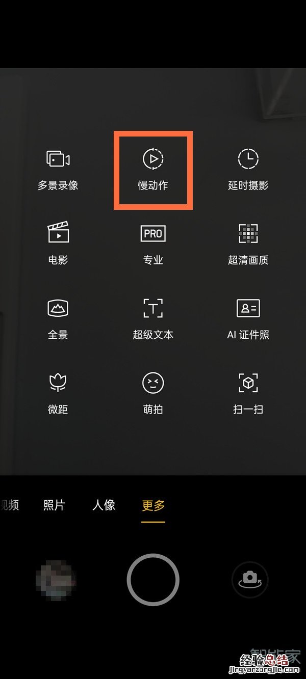 opporeno5慢动作在哪
