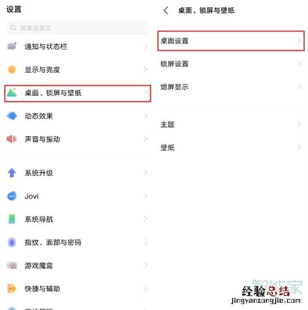 vivox60怎么设置翻页效果