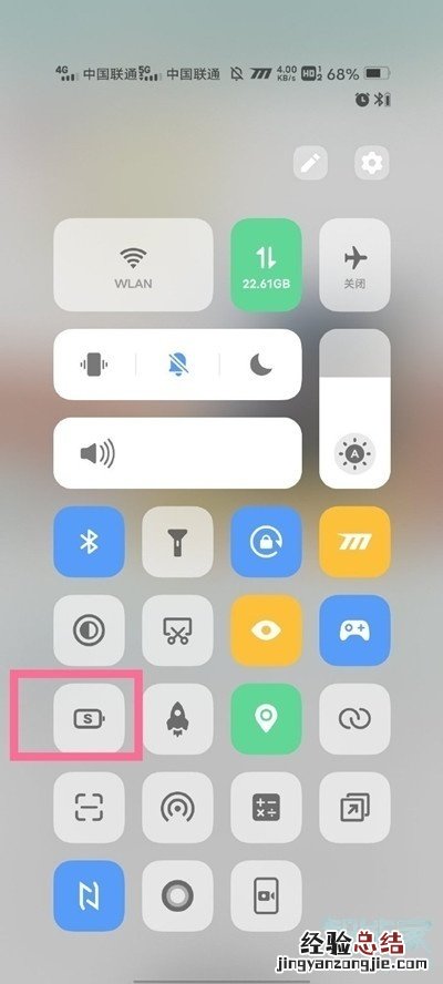 vivox60怎么设置省电模式
