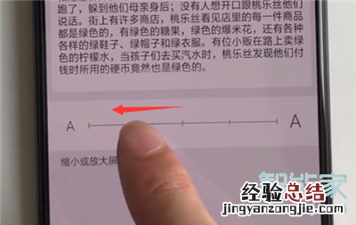 realme x2怎么修改字体大小