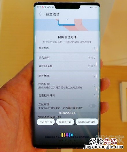 华为mate30pro有语音助手吗