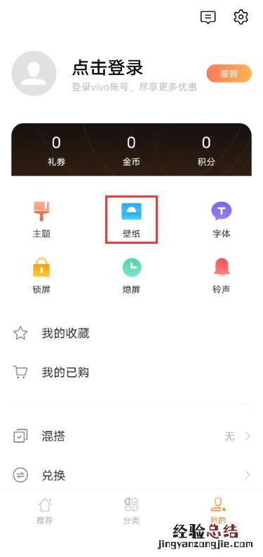 vivox60pro怎么设置动态壁纸
