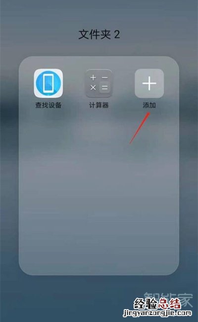 华为nova8怎么建文件夹