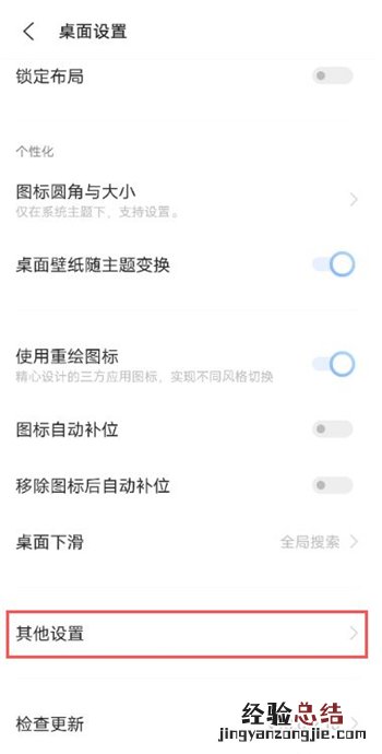 vivox60负一屏怎么关闭